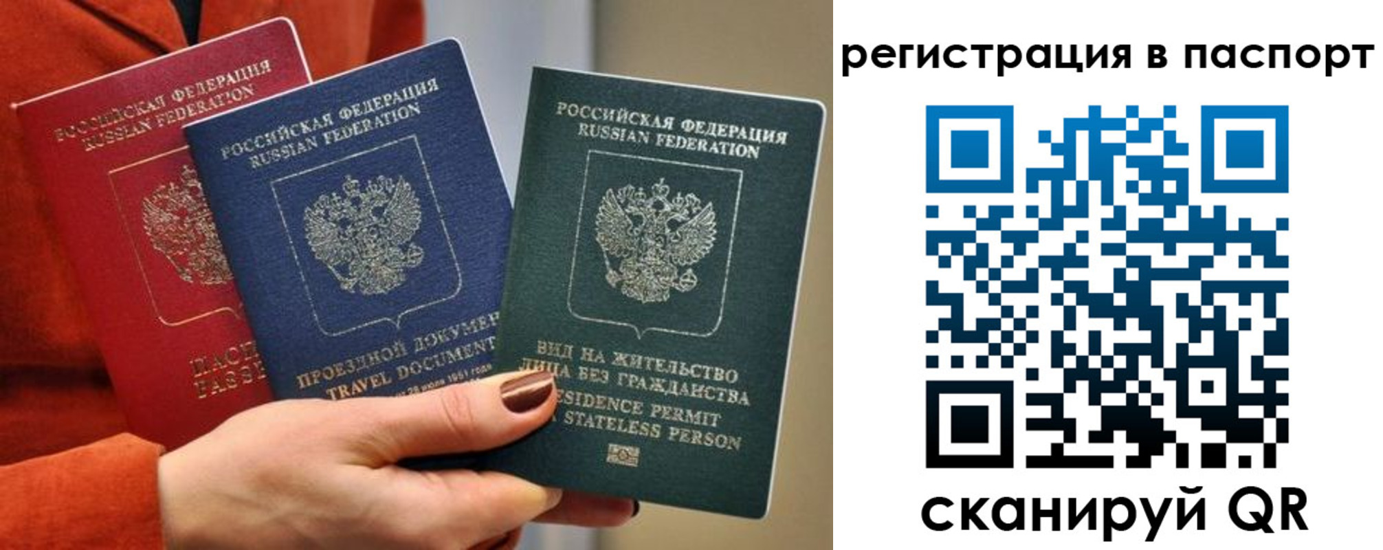 прописка штамп в Краснотурьинске