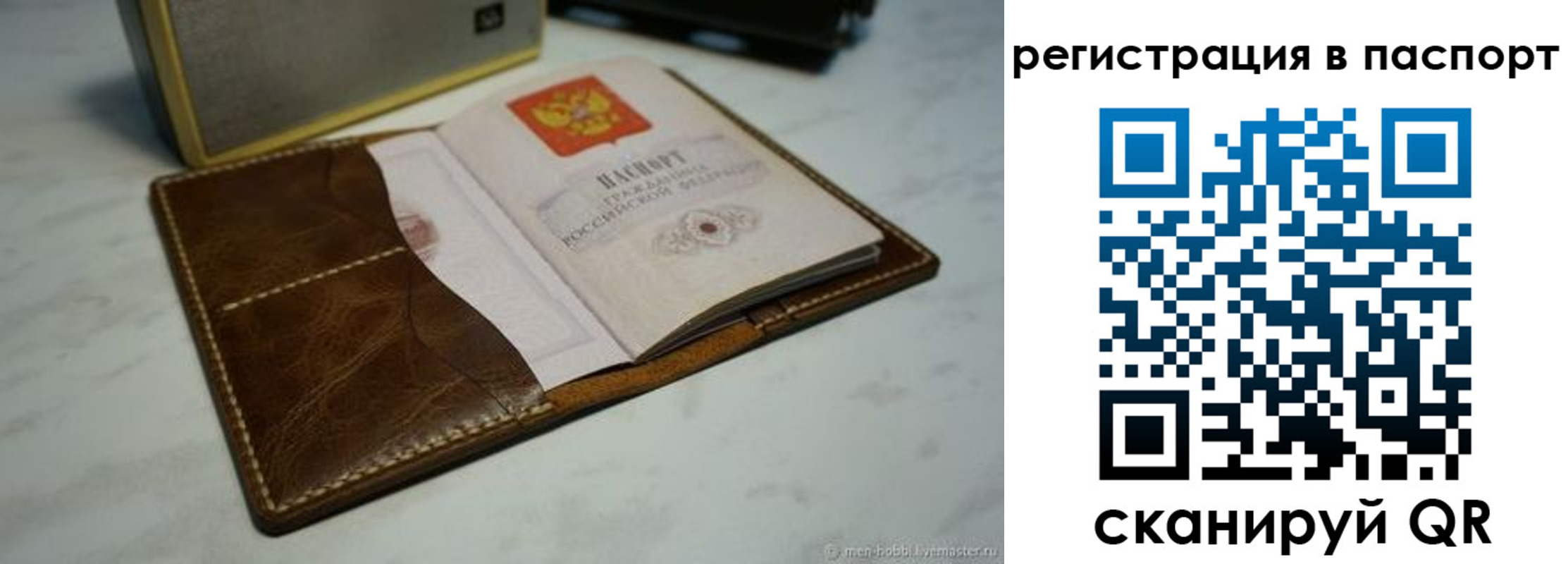 прописка гарантия в Краснотурьинске