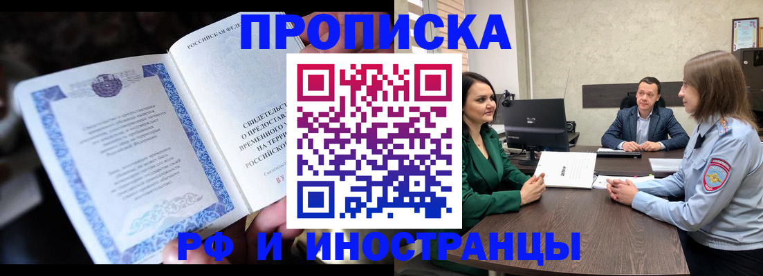 прописка от собственника в Краснотурьинске