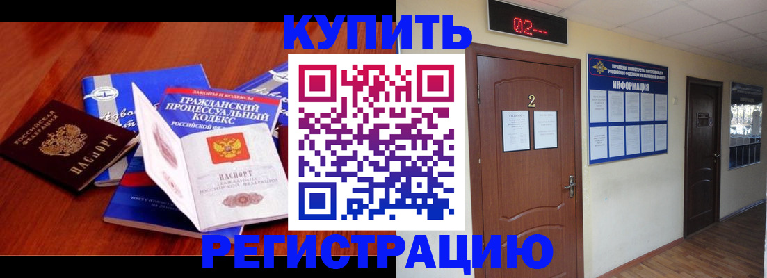 прописка законно в Краснотурьинске