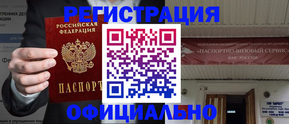 прописка ребенка в Краснотурьинске