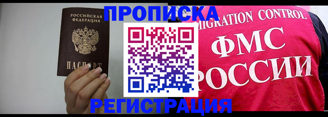 прописка в Краснотурьинске